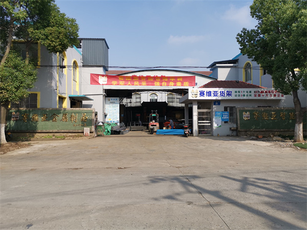 軍訓(xùn),團(tuán)隊精神,賽維亞貨架